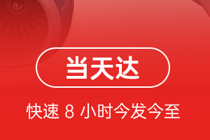 通化机场托运航空货运公司【机场