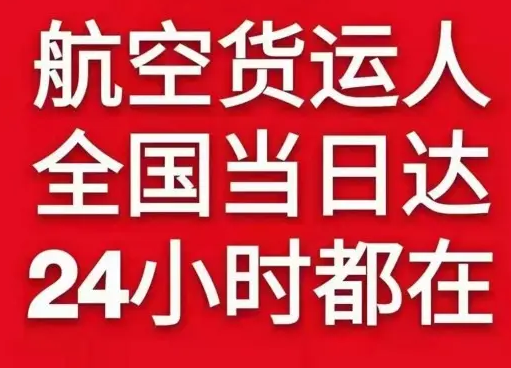 通化机场托运货物、航空货运:物流行业各岗位招聘